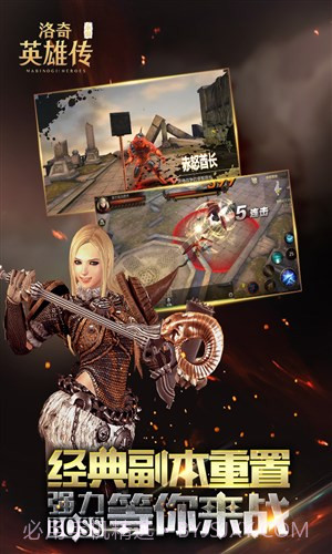 洛奇英雄传：永恒截图3