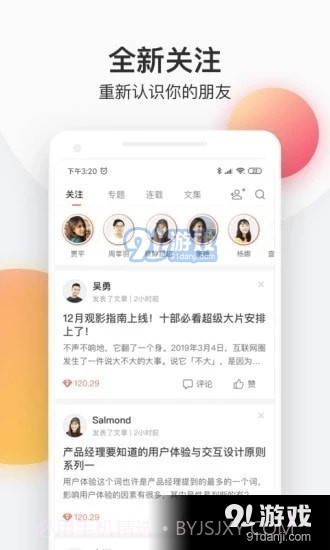 映雪截图1 映雪截图1