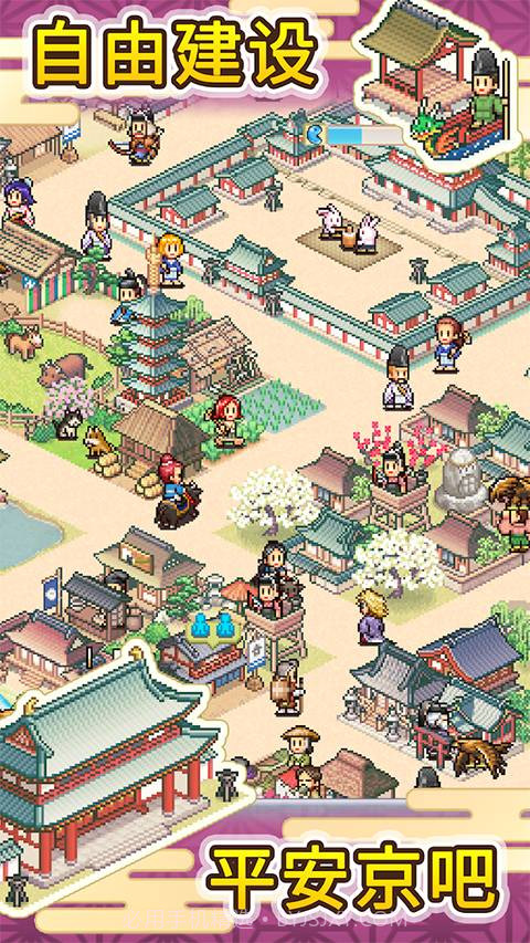 平安古都物语移植版截图4