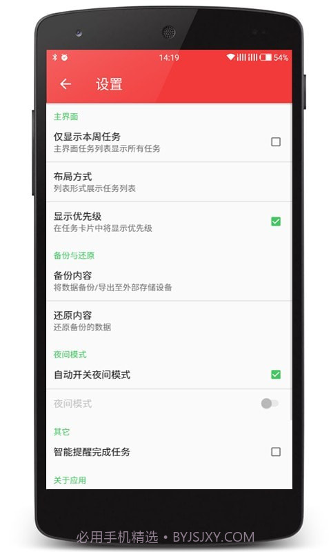 云舟记事本截图3
