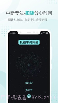 飞鱼专注截图3 飞鱼专注截图3