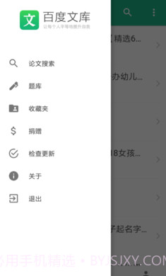 看文库截图3 看文库截图3