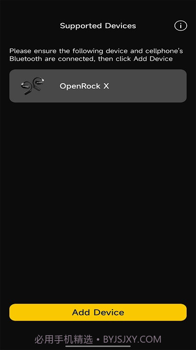 openrock耳机截图1 openrock耳机截图1