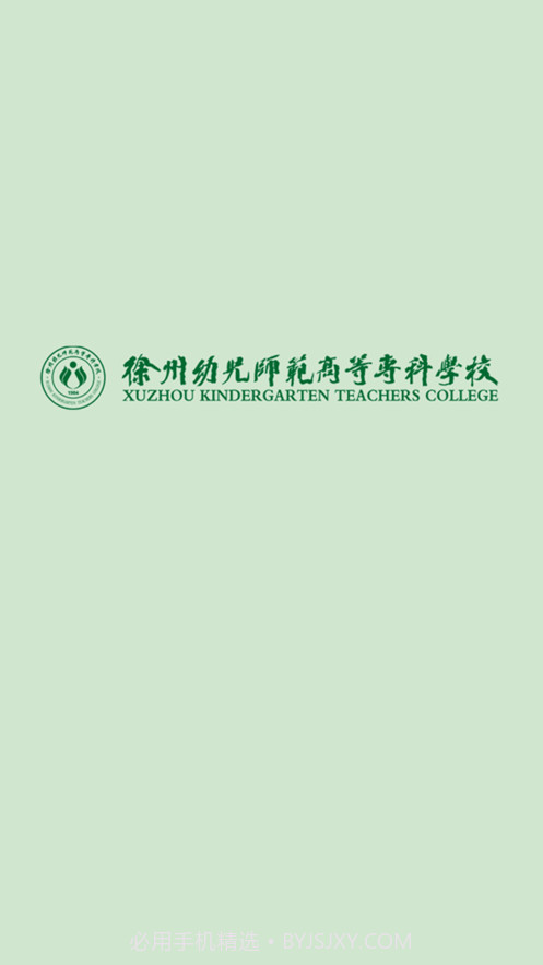 教资国考通最新版截图1