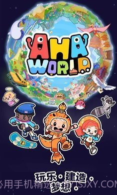 Aha的世界衣服房子全部解锁截图4