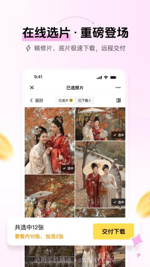 像素芝士安卓正版截图1 像素芝士安卓正版截图1