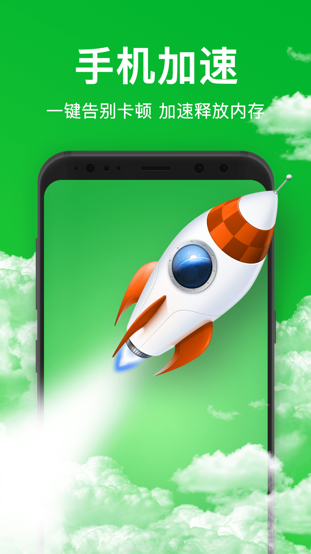 方舟清理大师截图3 方舟清理大师截图3