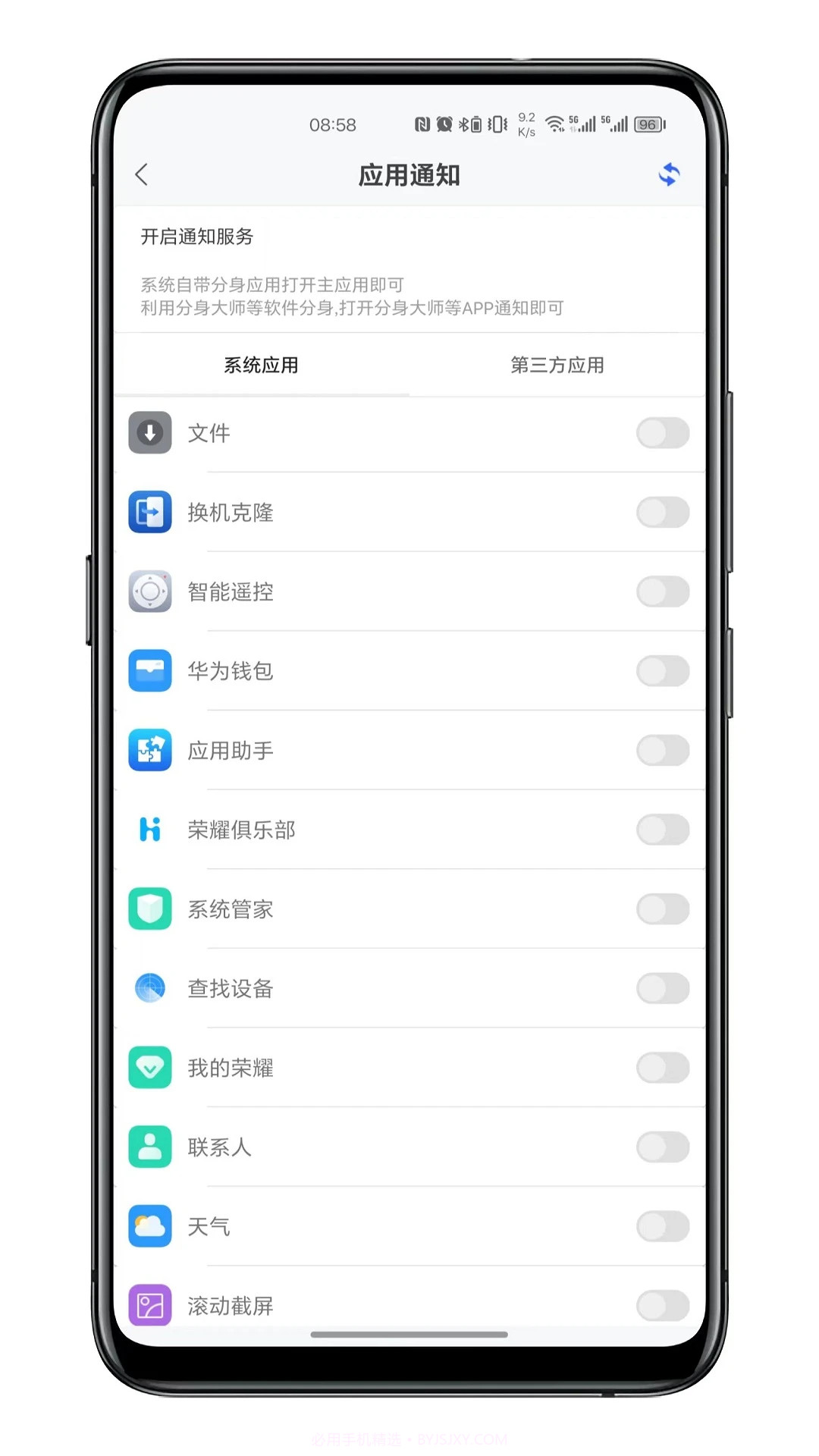 通知呼吸灯老版本截图2