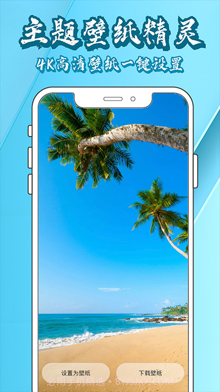 壁纸大全鸭截图3