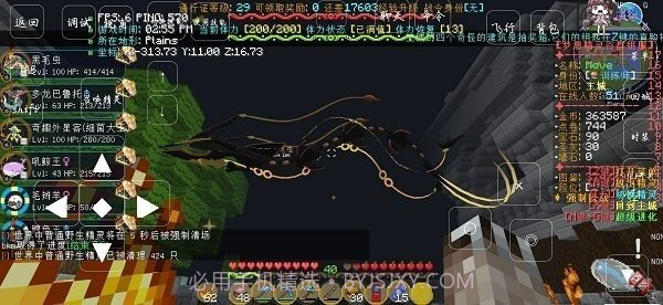 我的世界神奇宝贝单人生存截图2