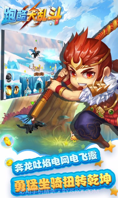 乱斗酷跑手机版截图4 乱斗酷跑手机版截图4