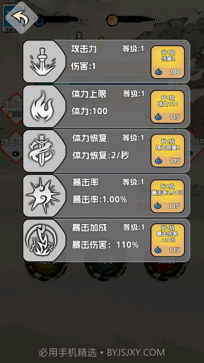 火柴人闯关高高手截图2 火柴人闯关高高手截图2