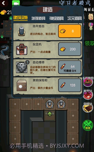 推塔我最快2截图3