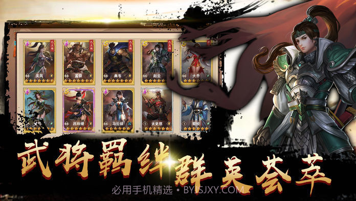 三国志强化版截图4 三国志强化版截图4