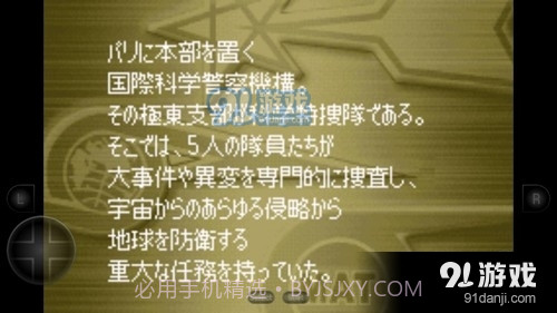 奥特曼警备队：怪兽袭击中文版截图4