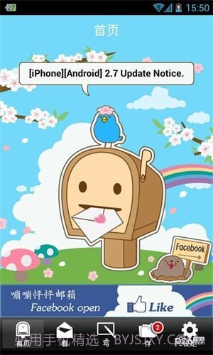 嘣嘣怦怦邮箱截图2 嘣嘣怦怦邮箱截图2