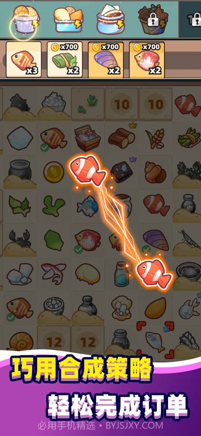 深海寿司先行服截图3