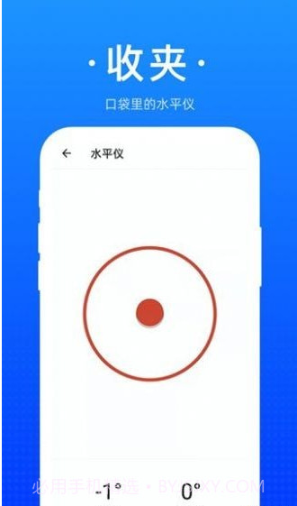 收夹截图3