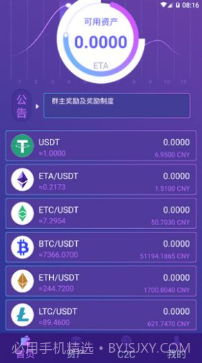ATOM阿童木矿机app截图2