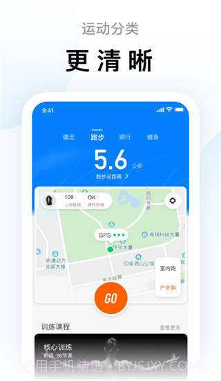 小米运动手环app4.0.7旧版本安装到桌面 v6.0.0截图1