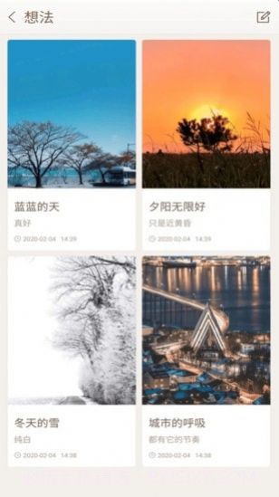 勿忘备忘录最新截图2