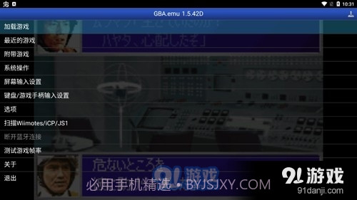 奥特曼警备队：怪兽袭击中文版截图5