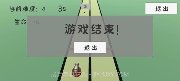 碎墙修改版截图3