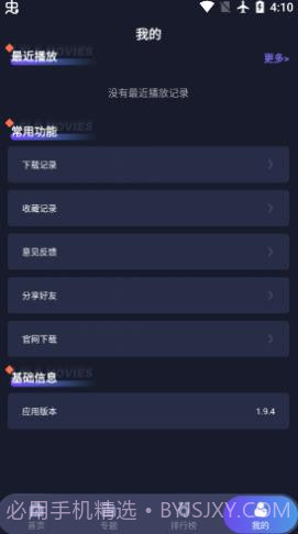乐乐影视截图2 乐乐影视截图2