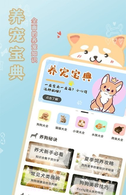 易宠截图1 易宠截图1