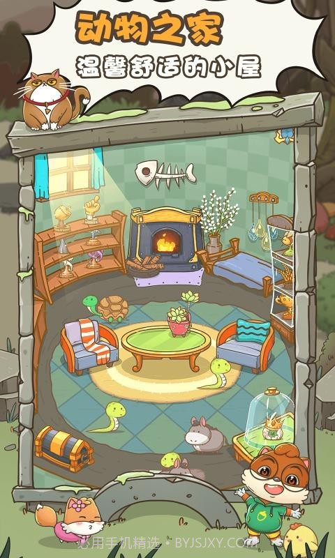 奥利的庄园1.3.4截图1