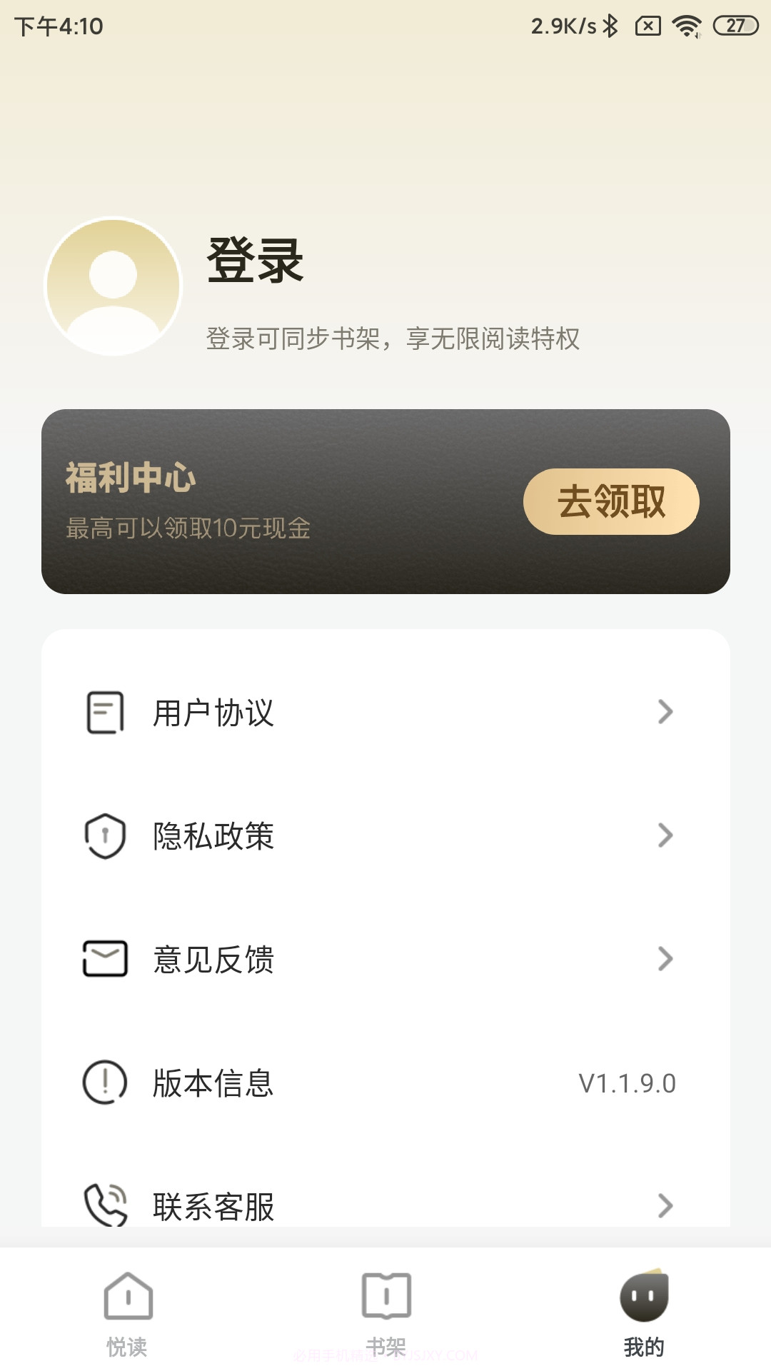 阅时光截图2 阅时光截图2