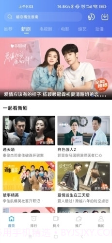 星辰影院正式版免费观看视频截图6