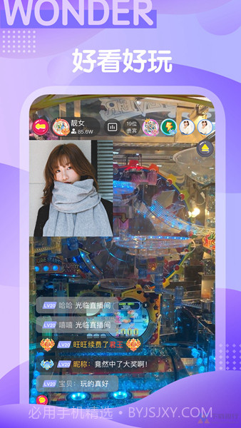 玩电直播app截图1 玩电直播app截图1