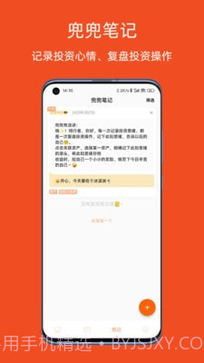 橘兜账本截图3 橘兜账本截图3