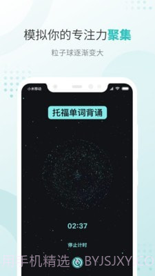 飞鱼专注截图1 飞鱼专注截图1