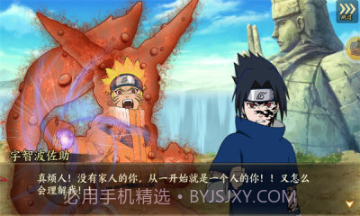 火之影忍者对决截图2