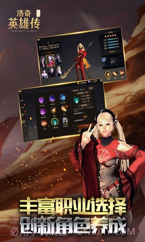 洛奇英雄传：永恒截图2