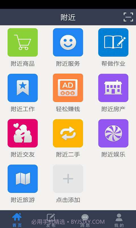 附近截图2 附近截图2