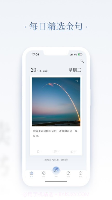 全民句子截图4 全民句子截图4