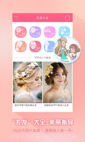 闺蜜说手机版v1.4.0截图2 闺蜜说手机版v1.4.0截图2