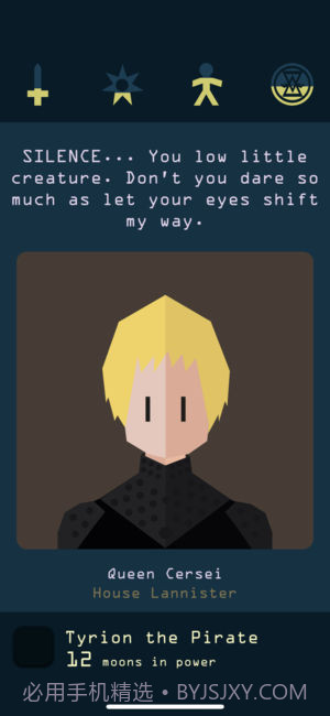 王权权力的游戏截图4