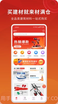 材满仓截图1