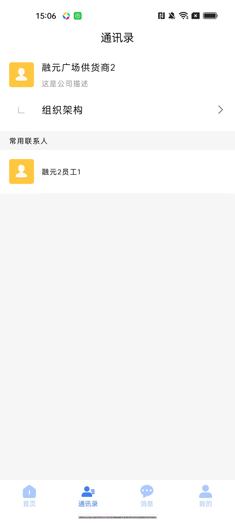 OA移动办公管理截图1