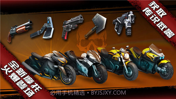 暴力摩托3无限金币钻石版截图4 暴力摩托3无限金币钻石版截图4