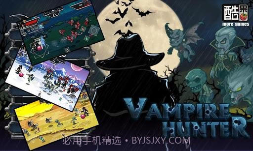 吸血鬼猎人 Vampire Hunter截图1 吸血鬼猎人 Vampire Hunter截图1