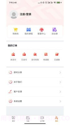 望子成龙在线截图3