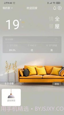 塞罕云截图2 塞罕云截图2