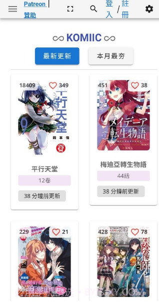 komiic漫画截图2 komiic漫画截图2