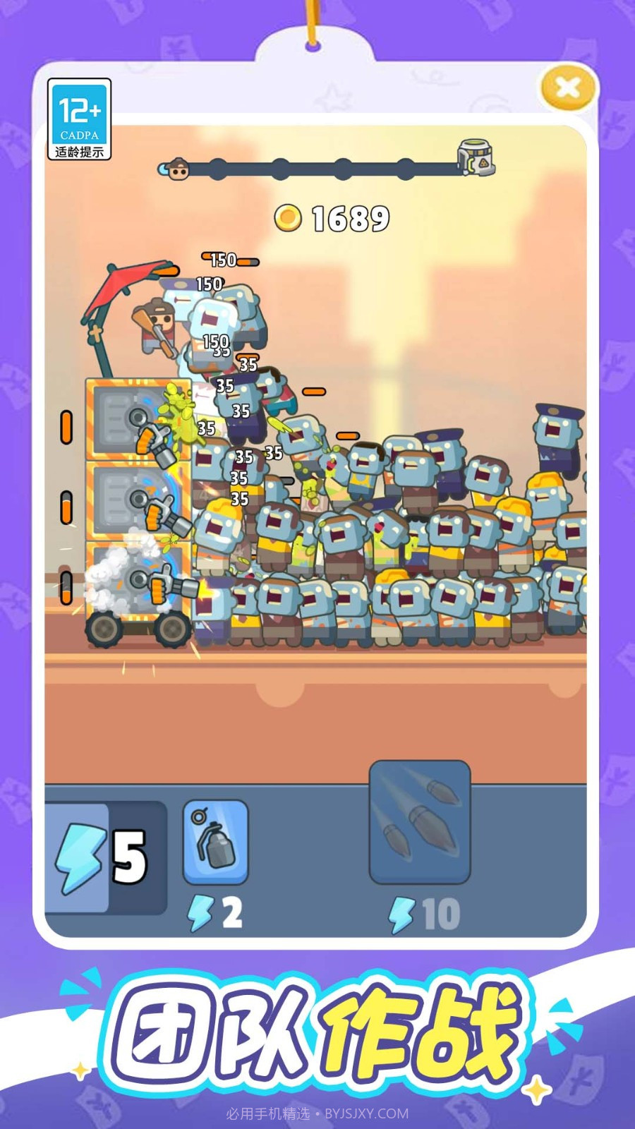 一起打丧尸单机版截图4 一起打丧尸单机版截图4