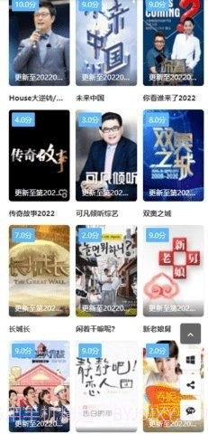 春风影视截图1 春风影视截图1